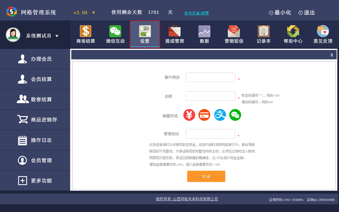 临时出入账.jpg